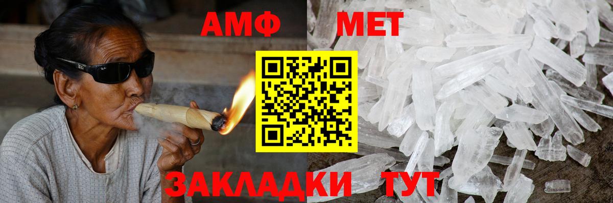 АМФЕТАМИН 97%  Вход с VPN  Оренбург 