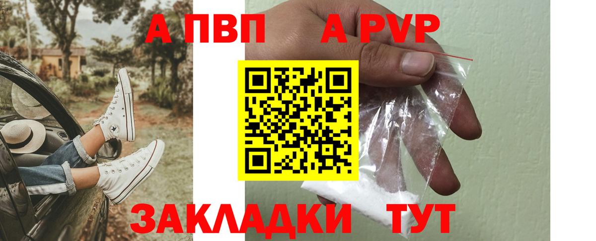 Alpha PVP СК КРИС  Вход с VPN  где можно купить наркотик  Оренбург  APVP кристаллы 