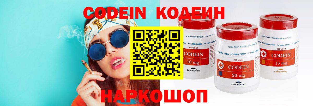 Кодеиновый сироп Lean напиток Lean (лин) Оренбург