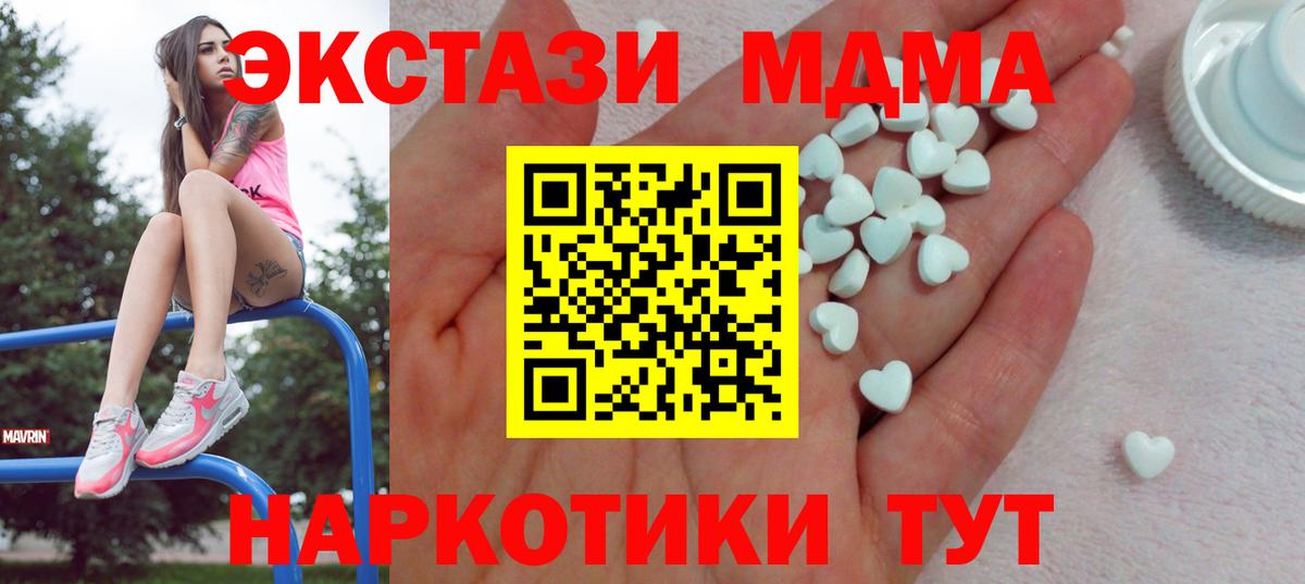 Экстази 280 MDMA Оренбург