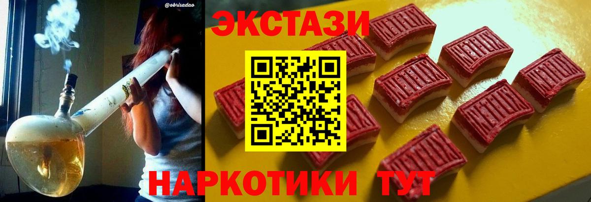 Ecstasy 300 mg  Вход с VPN  ЭКСТАЗИ VHQ  Оренбург 
