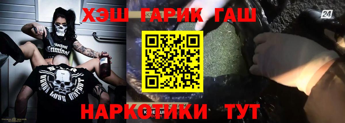 Оренбург  Гашиш Premium  Вход с VPN 