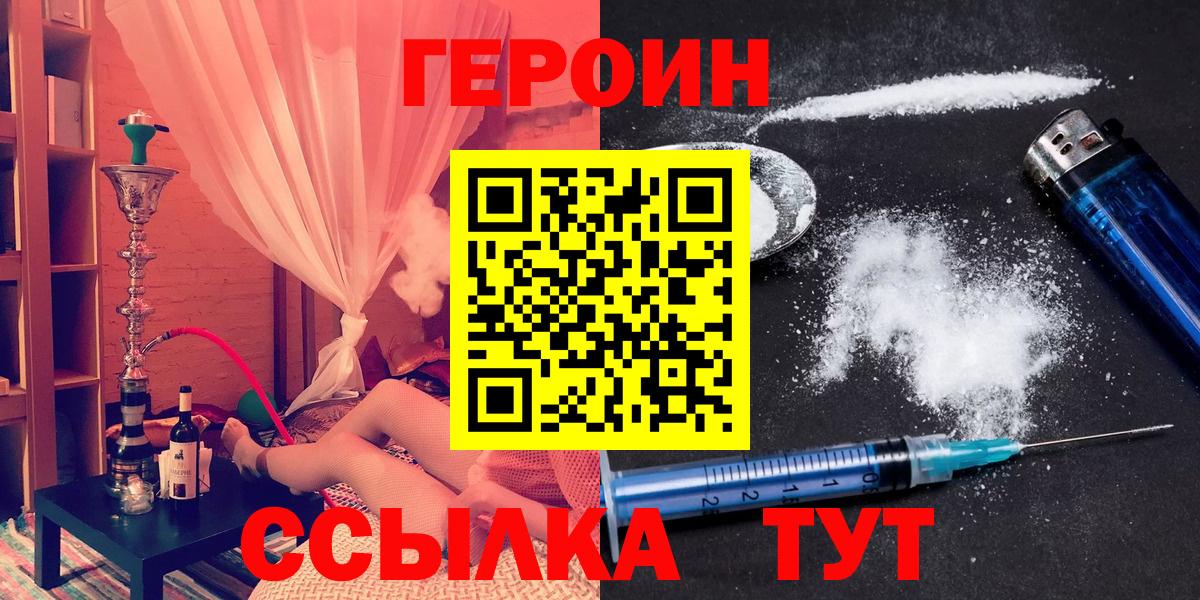 Оренбург  Героин белый  Вход с VPN 