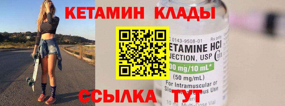 КЕТАМИН ketamine Оренбург