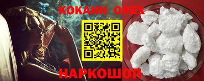 кокаин VHQ Керчь