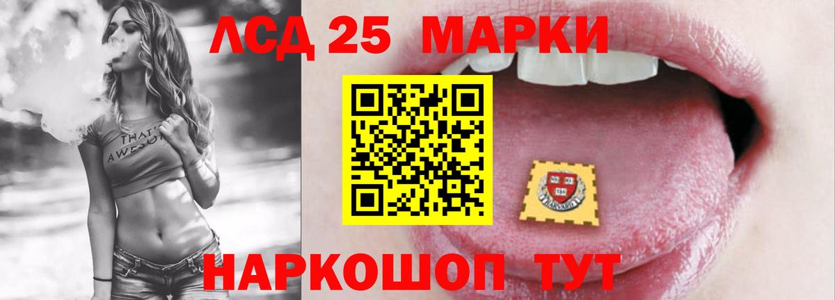LSD-25 экстази кислота Оренбург