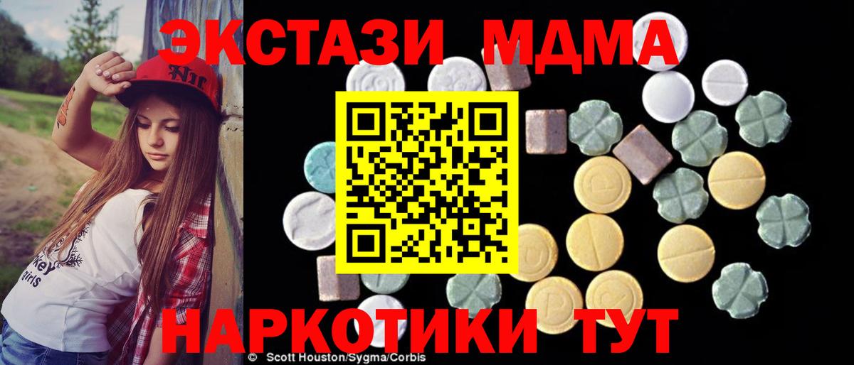 МДМА Molly  Вход с VPN  Оренбург  МДМА кристаллы 