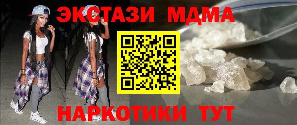МДМА молли Оренбург