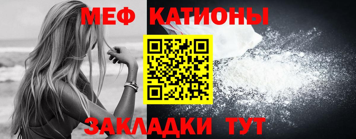 Меф мяу мяу мука Оренбург