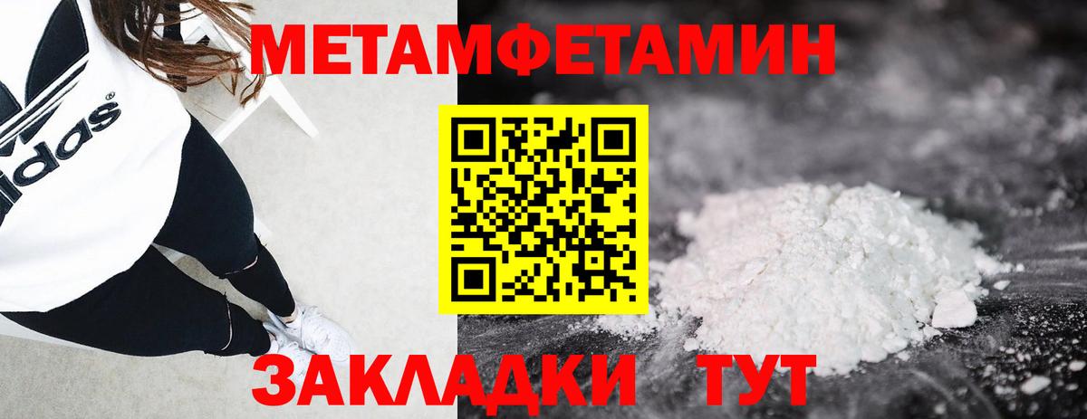 Первитин мет Оренбург