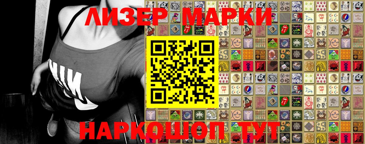 Марки 25I-NBOMe 1500мкг  Вход с VPN  Марки 25I-NBOMe 1500мкг  Оренбург 