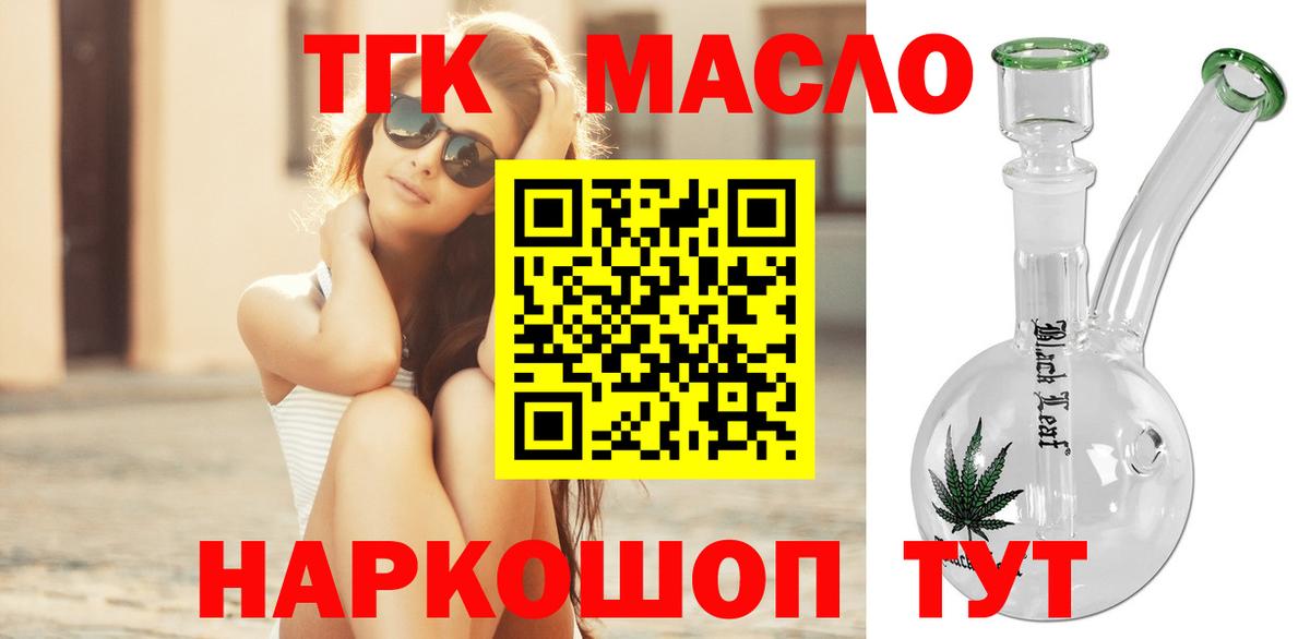 ТГК вейп Оренбург