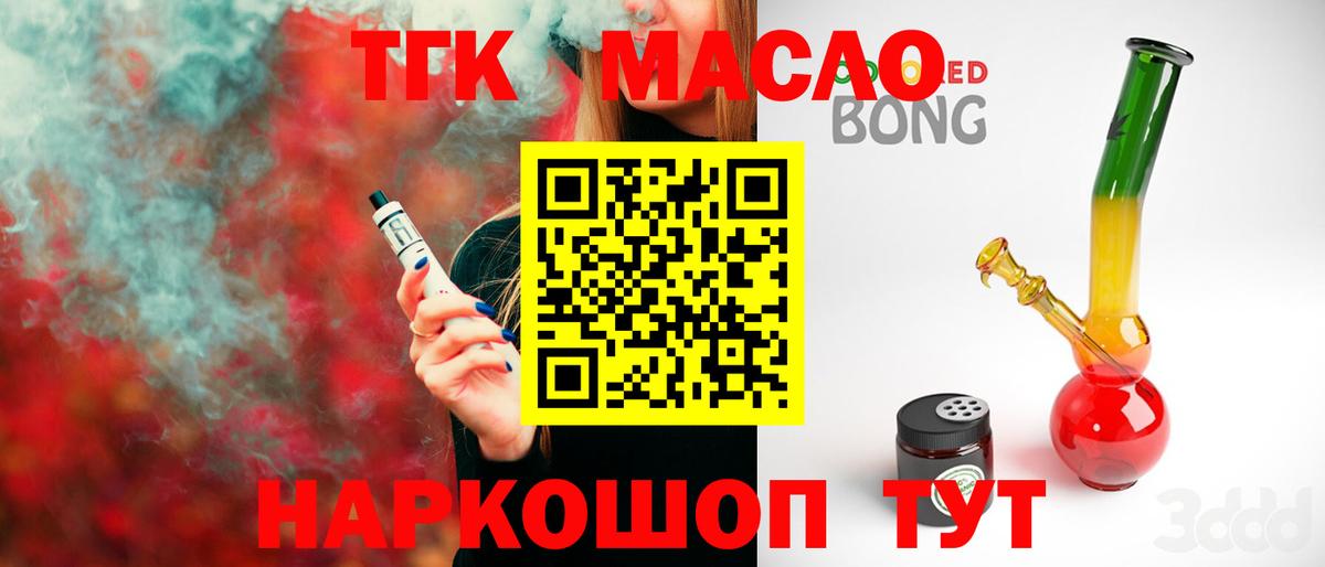 ТГК Wax  наркошоп  Оренбург  Вход с VPN 