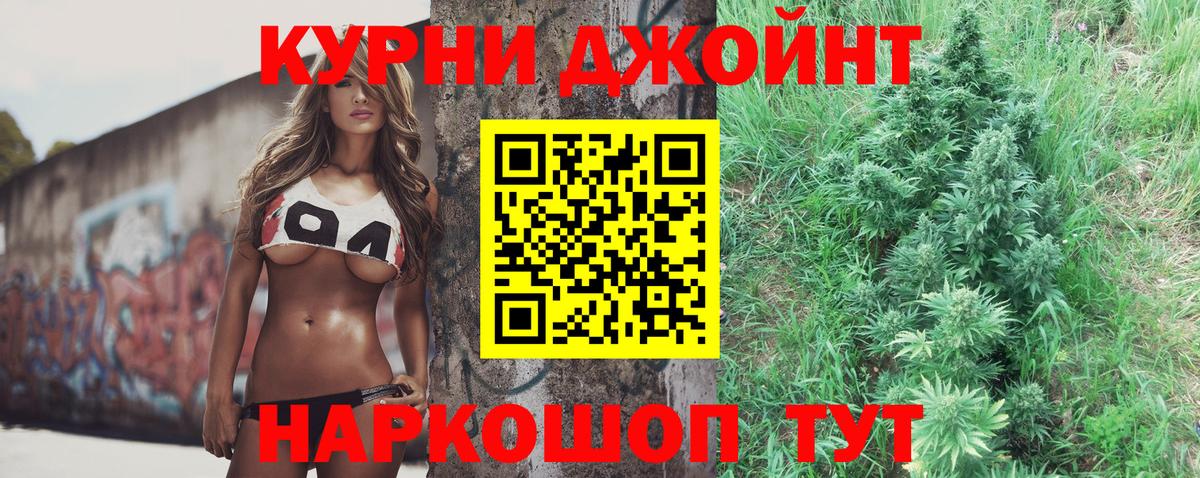 Каннабис MAZAR  Каннабис Ganja  Шишки марихуана THC 21%  Оренбург  Вход с VPN 
