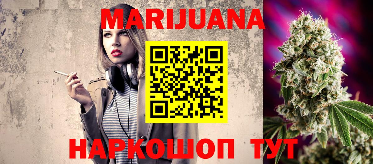 Конопля индика Оренбург